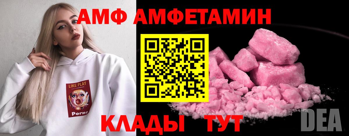 Амфетамин  Amphetamine VHQ  Вход с VPN  Кстово 
