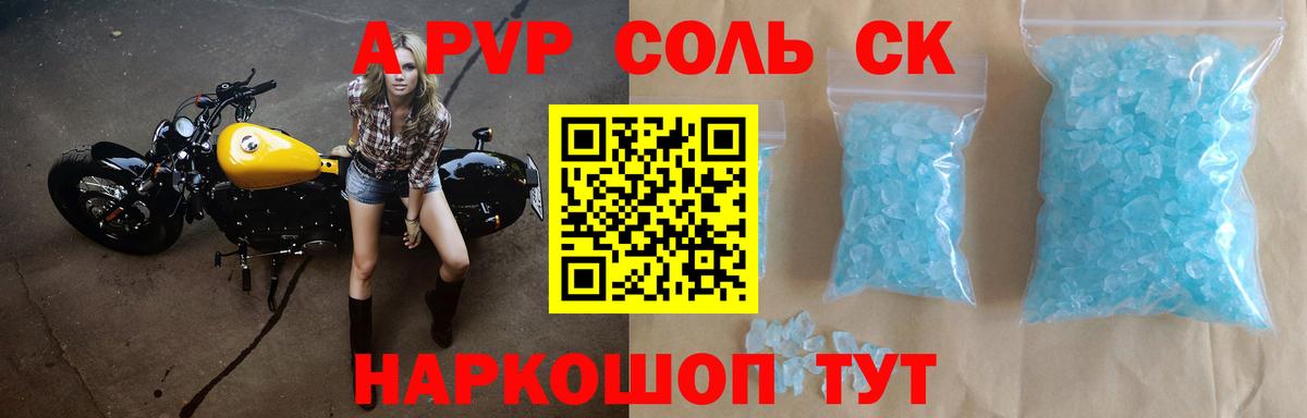 Кстово  Альфа ПВП кристаллы  купить  сайты  Alfa_PVP Соль  Вход с VPN 