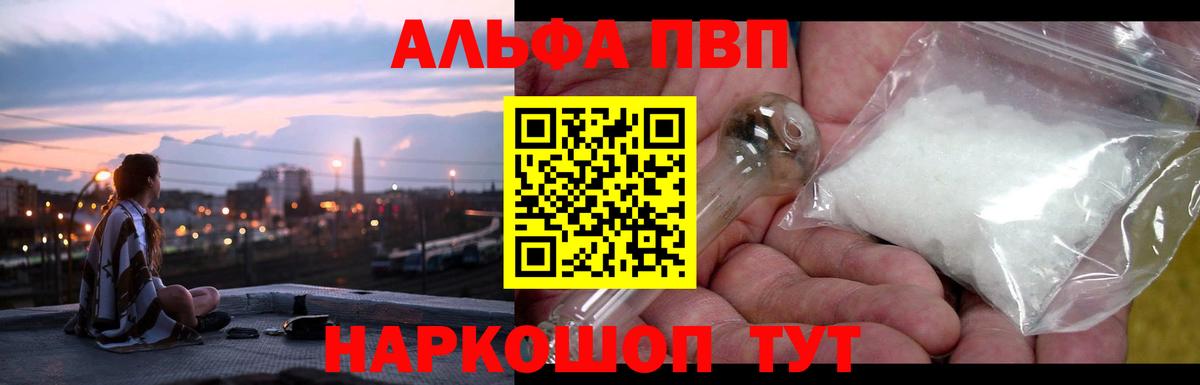 Alfa_PVP крисы CK Кстово