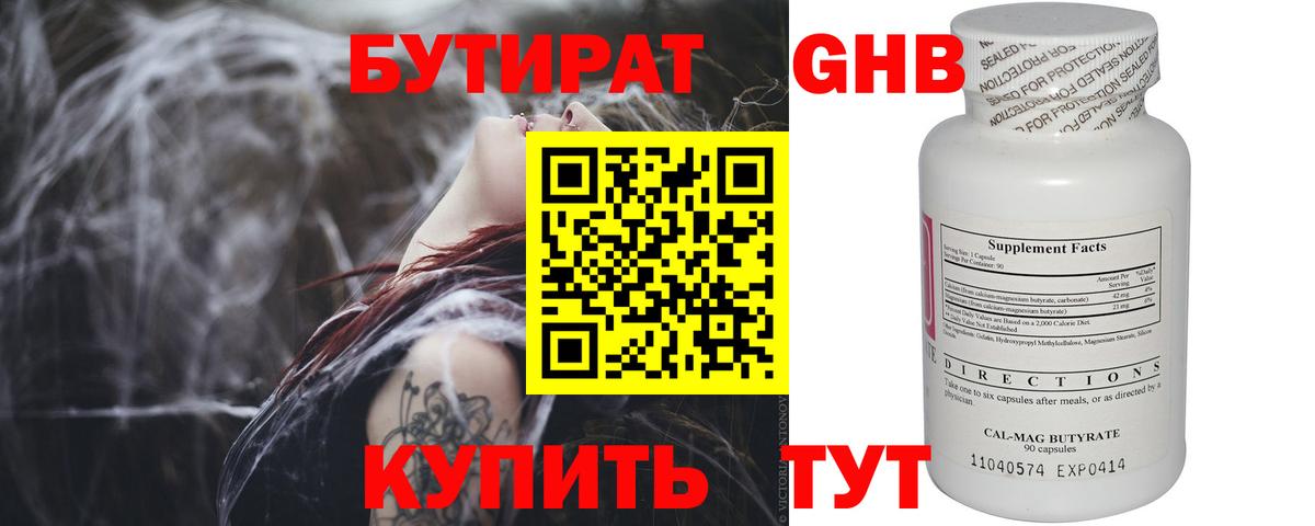 Кстово  БУТИРАТ BDO  Вход с VPN 