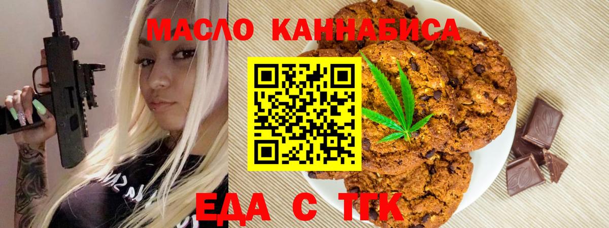 Cannafood конопля  Вход с VPN  Кстово 
