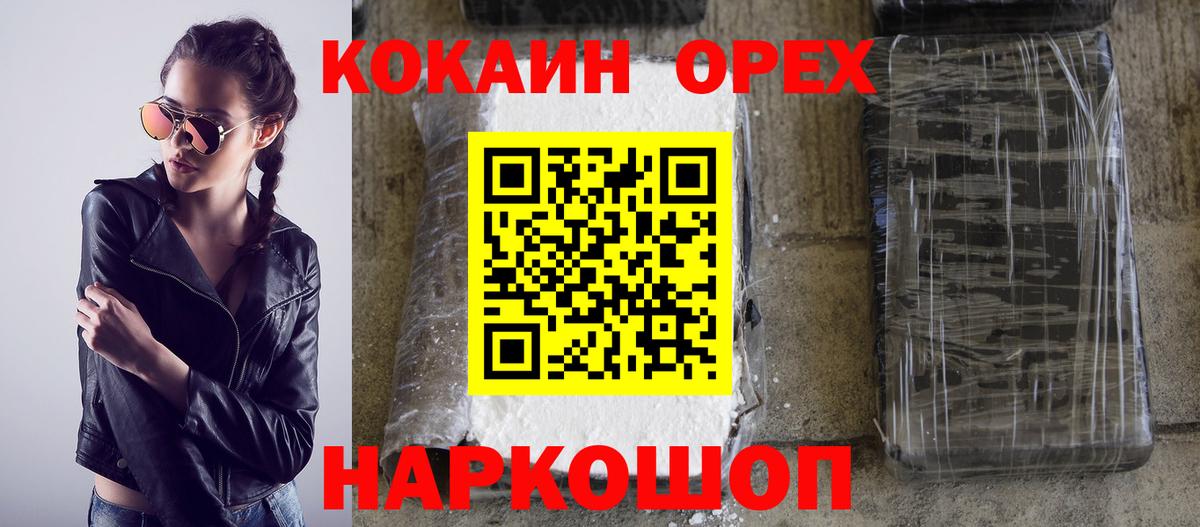 Cocaine  Вход с VPN  КОКАИН FishScale  Кстово  Кокаин Fish Scale 