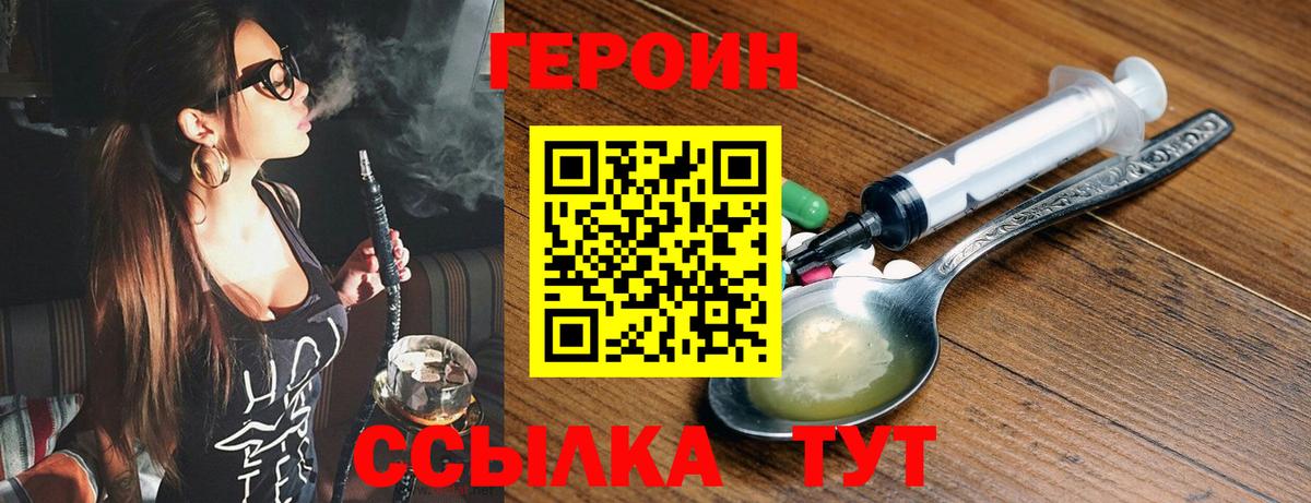 Героин Афган Кстово