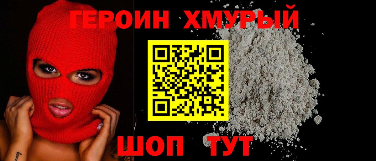 Кстово  Героин Heroin  Вход с VPN 