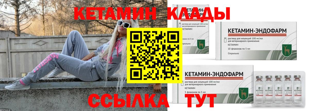 Кстово  МЕГА зеркало  КЕТАМИН ketamine  Вход с VPN  КЕТАМИН VHQ 
