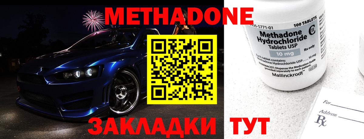 МЕГА как войти  Метадон мёд  Кстово  Вход с VPN  МЕТАДОН мёд 
