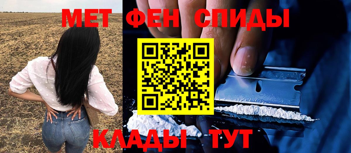МЕТАМФЕТАМИН пудра Кстово