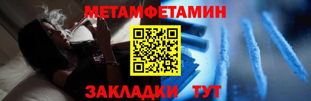 Кстово  Метамфетамин  Вход с VPN  Метамфетамин кристалл 