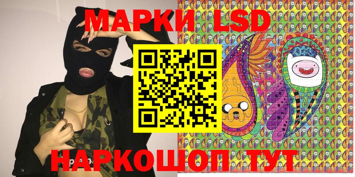 Наркотические марки 1,8мг Кстово