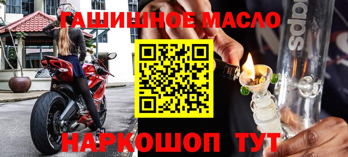 Кстово  наркотики  ТГК THC oil  Вход с VPN  ТГК THC oil 