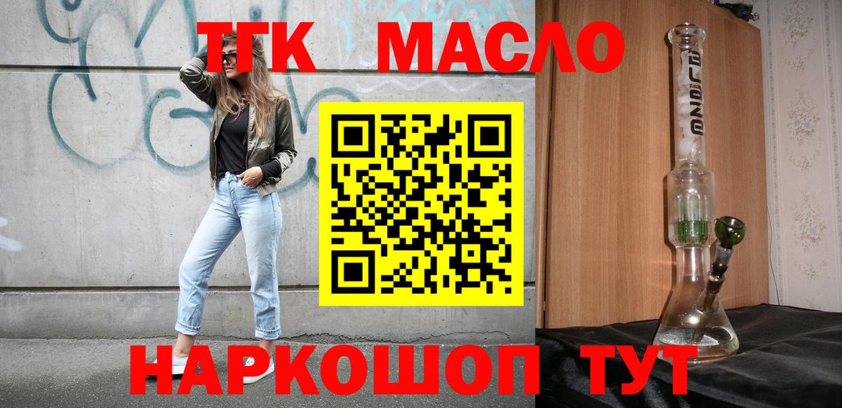 Дистиллят ТГК вейп с тгк Кстово
